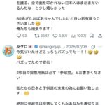 レス3番の画像2