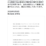 レス1番の画像3