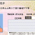 レス1番のリンク先のサムネイル画像