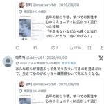 レス1番の画像5