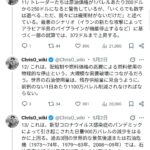 レス2番の画像3