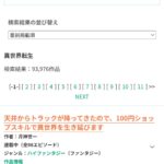 レス1番の画像1