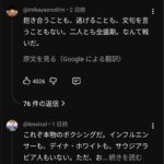 レス1番の画像3