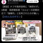 レス1番の画像1