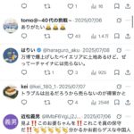 レス3番の画像4