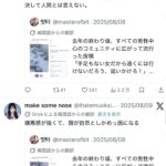 レス1番の画像6