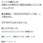 レス1番の画像1