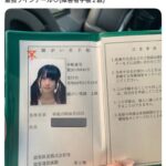 レス1番の画像2