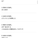 レス26番の画像1