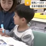 レス1番のリンク先のサムネイル画像