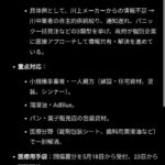 レス47番の画像1