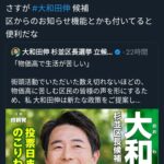 レス86番の画像3
