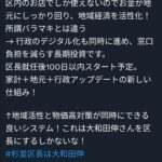 レス86番の画像2