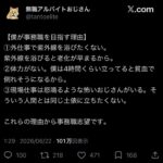 レス6番の画像1