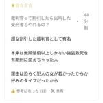 レス1番の画像5
