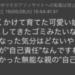 レス2番の画像1