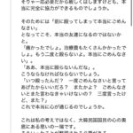レス2番の画像2
