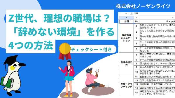 記事サムネイル