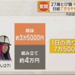 レス1番の画像5