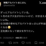レス13番の画像1