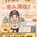 レス6番の画像1
