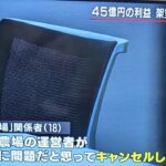 レス37番の画像3