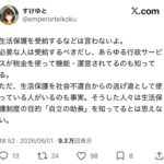 レス1番の画像2