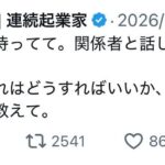レス9番の画像1