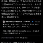 レス2番の画像2