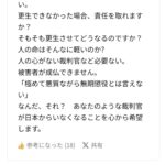 レス1番の画像4