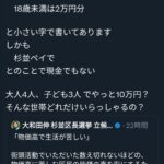 レス76番の画像4