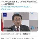 レス1番の画像1