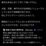 レス2番の画像1