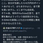レス76番の画像3