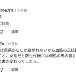 レス2番の画像1