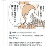 レス1番の画像3