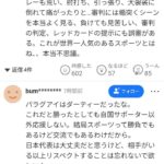 レス1番の画像2