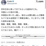 レス1番の画像2
