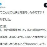 レス1番のリンク先のサムネイル画像