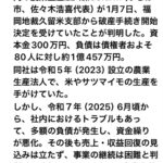 レス2番の画像2
