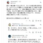 レス1番の画像2