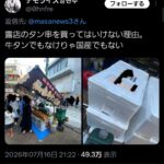 レス4番の画像1
