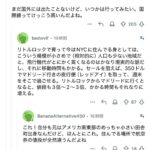 レス1番の画像8