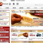 レス1番のリンク先のサムネイル画像