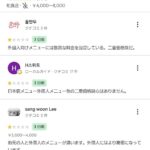 レス4番の画像1