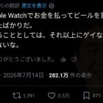 レス2番の画像1