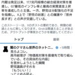 レス1番の画像1