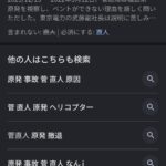 レス3番の画像1