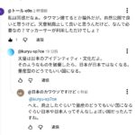 レス19番の画像1