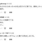 レス1番の画像3
